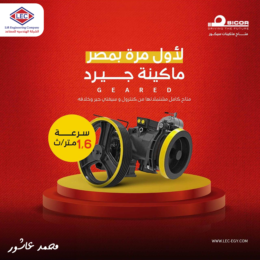صيانة مصعدك من غير ما تدفع جنيه! 🔧