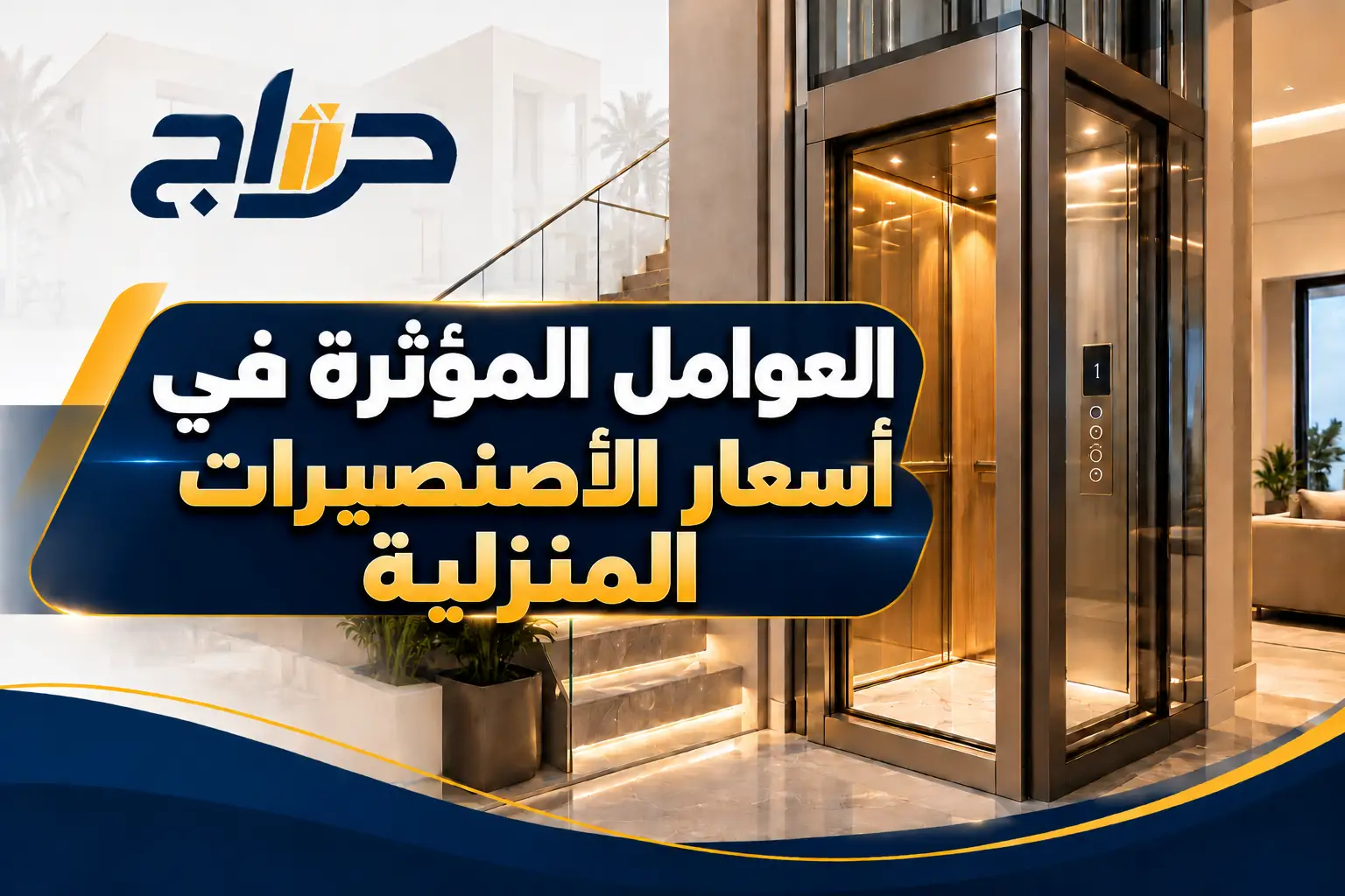 اسعار الاصنصيرات المنزليه