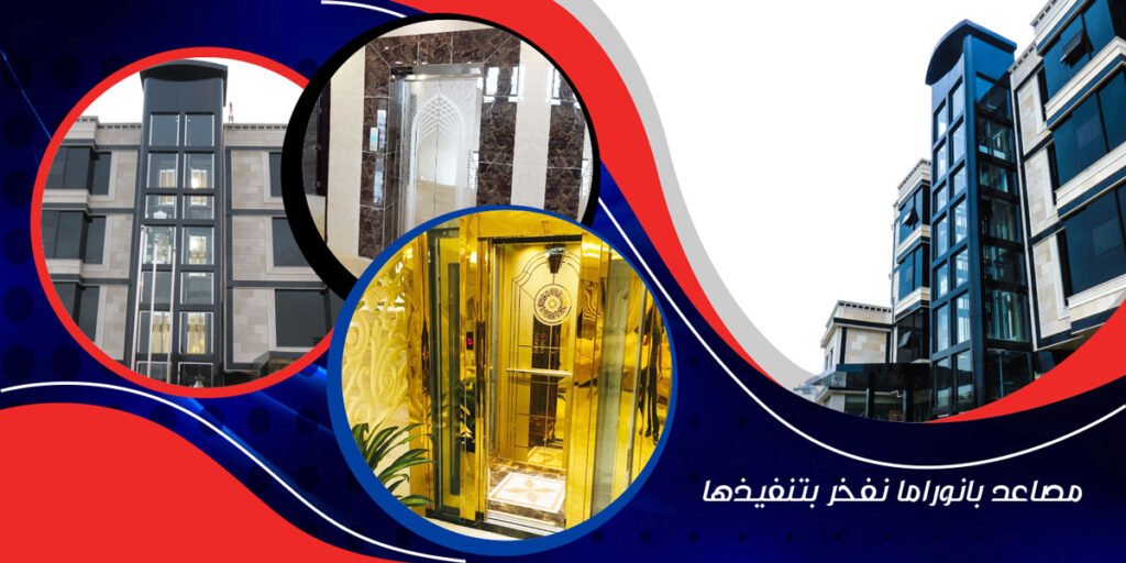 غلاف مصاعد ألفا من الموقع الرسمي