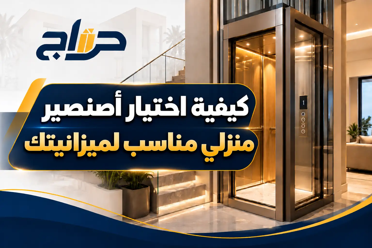 اسعار الاصنصيرات المنزليه