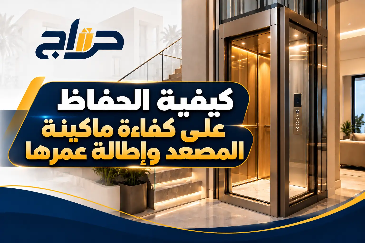 أفضل ماكينة مصعد ايطالي
